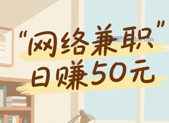 偃师线上居家工作适合找哪些兼职 第1张 偃师线上居家工作适合找哪些兼职 第1张